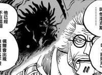 海贼王：曾经的王者——洛克斯海贼团