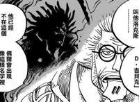 海贼王：史上最强的海贼曝光，一起来了解一下