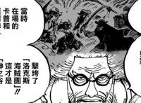 海贼王：史上最强的海贼曝光，一起来了解一下