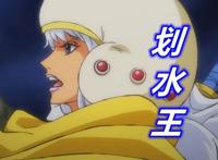 海贼王988集，两大皇团入场，划水王和菠萝头现身，路飞首秀流樱