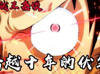 海贼王：跨越500集的伏笔！路飞王者身份确定！