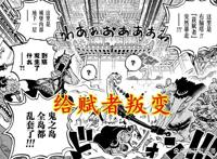 海贼王动画未来4集标题公布，娜美发威，甚平愤怒