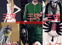 海贼王1062话：CP0整体的实力强于一个四皇团？网友：彻底无语了