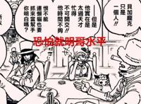 海贼王1062话：CP0整体的实力强于一个四皇团？网友：彻底无语了