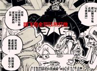 海贼王1062话：CP0整体的实力强于一个四皇团？网友：彻底无语了