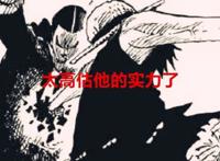 海贼王1062话：路奇面临洗白？他跟贝拉米是一路人，五老星慌了