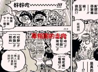 海贼王1062话分析：草帽团的走向，注定了薇薇不可能成为第十人了