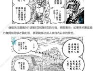 海贼王：手术果实的永生骗局明哥要的根本不是永生海贼王1062