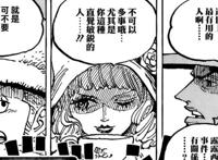 海贼王1062话：露露西亚王国、天王和贝加庞克关系，降维打击出现