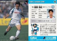 「考古系-谁是足球小将原型」④日向小次郎与亚洲虎