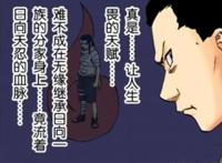 岸本曾为白眼埋下伏笔，比血轮眼还要强势，日向天忍指的是他？