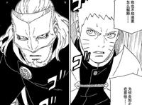 《博人传》阿玛多和果心居士是正是邪，他们的目的是什么