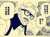 博人传45话情报，果心居士死亡！死亡方式暗示与自来也关系