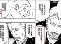 博人传：果心居士必死，量产自来也出现，作者准备虐鸣人？