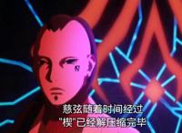 果心居士任务完成，样貌曝光有些相似，蛇精脸一式，又是外包的锅