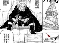 博人传漫画30话，迪鲁达：鸣人！我要打败你，带走大Boss川木！
