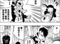 博人传漫画30话，迪鲁达：鸣人！我要打败你，带走大Boss川木！