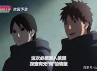 博人传：木叶丸和佐井潜入教团，迪鲁达再次现身，激战木叶丸