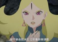 博人传179集：博人挑战鸣人！迪鲁达长得真美！维克多的阴谋曝光