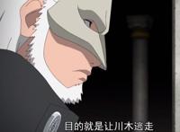 慈弦找到壳组织内奸，反而遭到果心居士算计，大筒木本体即将现身