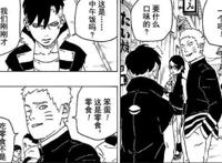 火影博人传：慈弦再现吓坏川木，鸣人挺身而出保护他，太有爱了