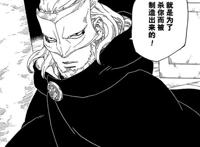 《博人传》漫画：慈弦的十尾可能来自他，果心居士由谁制造猜测