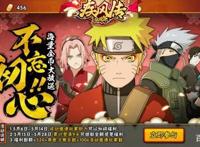 火影手游：四周年白送4位B忍，tao大师现身，将教学林檎雨由利