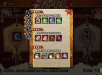 火影手游：四周年白送4位B忍，tao大师现身，将教学林檎雨由利