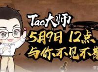 火影手游：四周年白送4位B忍，tao大师现身，将教学林檎雨由利