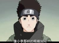 火影忍者：眼镜才是本体？当他们摘下眼镜，志乃像变了一个人！