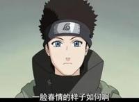 火影忍者：眼镜才是本体？当他们摘下眼镜，志乃像变了一个人！