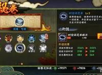 火影手游被遗忘的秘卷，却是虎牙FJ的最爱，跟油女志乃绝配