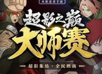 火影手游被遗忘的秘卷，却是虎牙FJ的最爱，跟油女志乃绝配