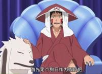 奇葩梦想，无限月读发动后，勘九郎傀儡出戏，犬冢牙要所有人养狗