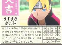 如果用博人传的人物定吉凶，向日葵只是小吉，大凶的大蛇丸很适合