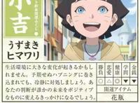 如果用博人传的人物定吉凶，向日葵只是小吉，大凶的大蛇丸很适合