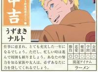 如果用博人传的人物定吉凶，向日葵只是小吉，大凶的大蛇丸很适合