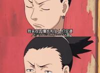 火影：鹿丸“师”从父亲，四条看似简单的人生道理伴其一生