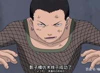 鹿丸在火影里用过五个忍术，别以为只会玩影子，第五个仅用过一次