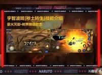 火影手游：鹿丸深挖新S忍细节，4A抓取暗藏100分彩蛋，策划太用心