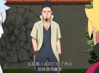 博人传：鹿丸智商下线？看着三名下忍去拯救鸣人，自己干站着不动