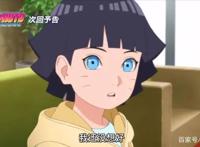 博人传：漩涡向日葵上木叶幼儿园，伊鲁卡园长亲自给鸣人女儿上课
