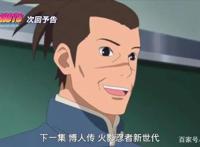 博人传：漩涡向日葵上木叶幼儿园，伊鲁卡园长亲自给鸣人女儿上课