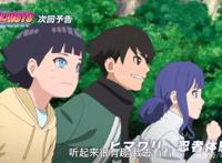 博人传：漩涡向日葵上木叶幼儿园，伊鲁卡园长亲自给鸣人女儿上课