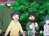 博人传：漩涡向日葵上木叶幼儿园，伊鲁卡园长亲自给鸣人女儿上课
