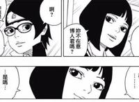 博人传：漩涡家会选谁当太子妃？佐助女儿恐怕没戏，她或许是正主