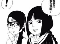 博人传：漩涡家会选谁当太子妃？佐助女儿恐怕没戏，她或许是正主