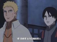 博人传215集：团藏惨成背锅侠，灭了宇智波一族还想动日向一族