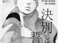 博人传59话：川木重新刻楔，阿玛多包藏祸心