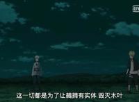 博人传：博人跟着班长进入了鵺的身体，在鵺爆炸的同时，博人传提前结束？